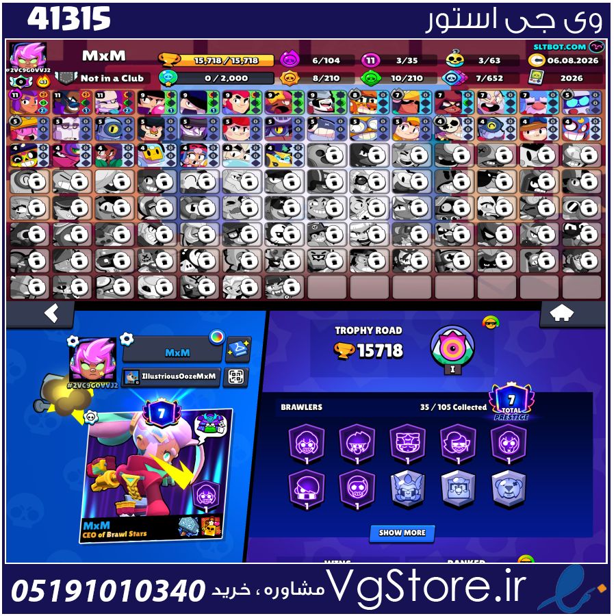 اکانت براول استارز کاپ 15718 کد 41315 1 اکانت براول استارز کاپ 15718 کد 41315