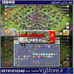 اکانت کلش اف کلنز تاون هال 15 لول 202 کد 120412