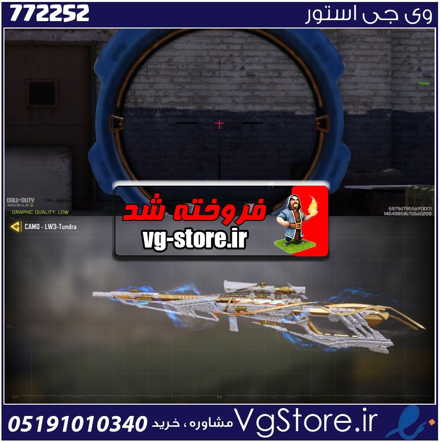 اکانت کالاف دیوتی موبایل لول 30 ریجن هند کد 772252 1 اکانت کالاف دیوتی موبایل لول 30 ریجن هند کد 772252