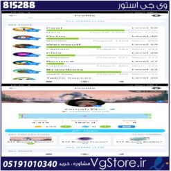 اکانت بازی پلاتو (Plato) لول 1827 کد 815288