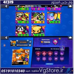 اکانت براول استارز کاپ 70006 کد 41319