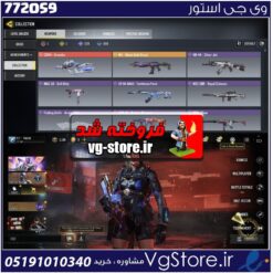 اکانت کالاف دیوتی موبایل لول 350 ریجن هند کد 772059 | تحویل آنی