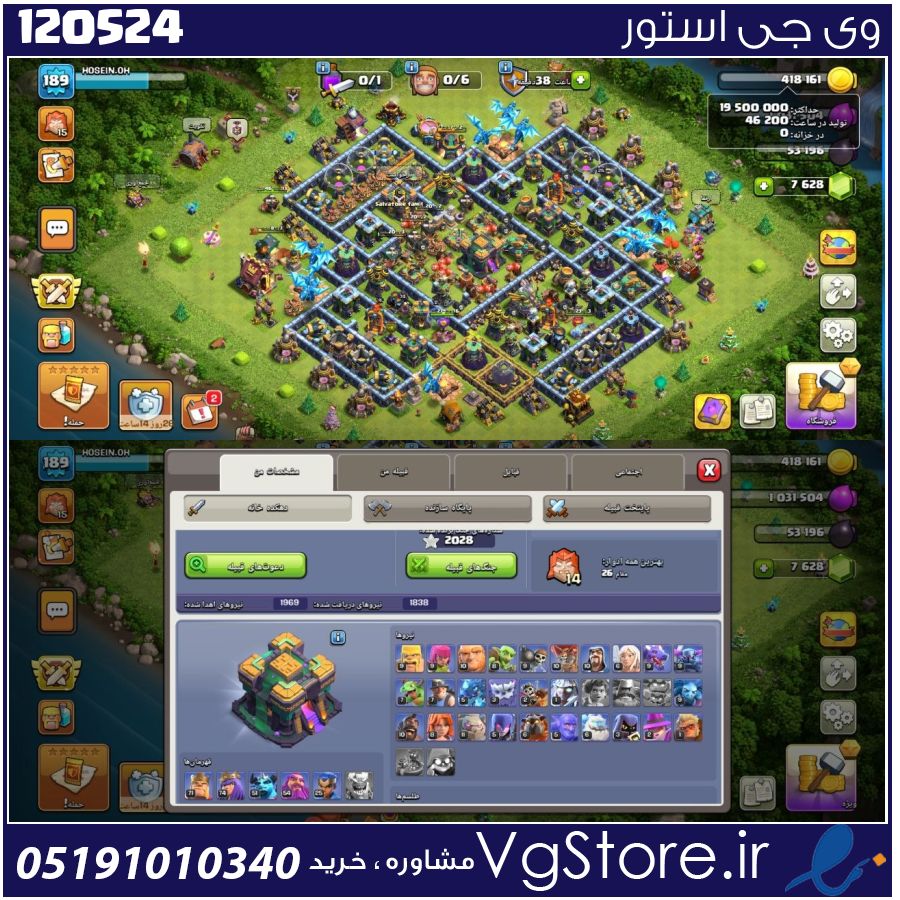 اکانت کلش اف کلنز تاون هال 14 لول 189 کد 120524 1 اکانت کلش اف کلنز تاون هال 14 لول 189 کد 120524