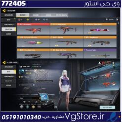اکانت کالاف دیوتی موبایل لول 98 ریجن هند کد 772405