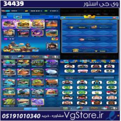 اکانت کلش رویال لول 33 کد 34439