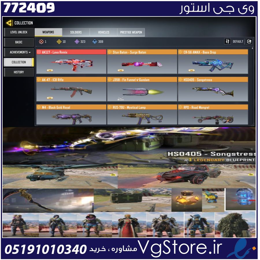 اکانت کالاف دیوتی موبایل لول 353 ریجن هند کد 772409 1 اکانت کالاف دیوتی موبایل لول 353 ریجن هند کد 772409