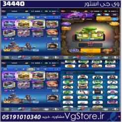 اکانت کلش رویال لول 1360 کد 34440