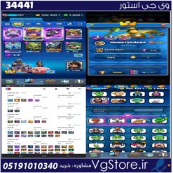 اکانت کلش رویال لول 1567 کد 34441