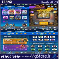 اکانت کلش رویال لول 1211 کد 34442