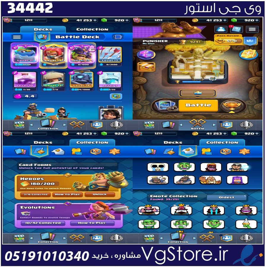 اکانت کلش رویال لول 1211 کد 34442 1 اکانت کلش رویال لول 1211 کد 34442