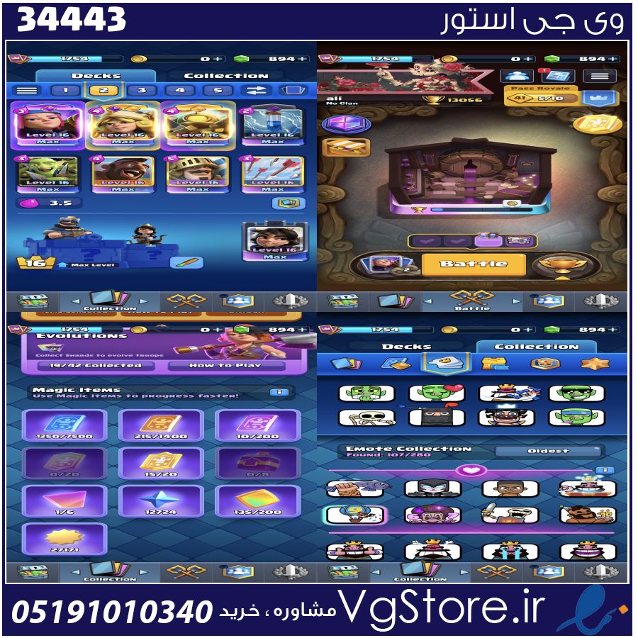 اکانت کلش رویال لول 16 کد 34443 1 اکانت کلش رویال لول 16 کد 34443