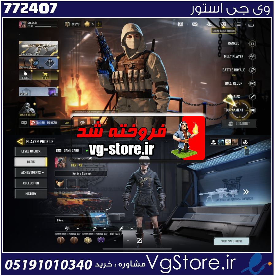 اکانت کالاف دیوتی موبایل لول 50 ریجن هند کد 772407 1 اکانت کالاف دیوتی موبایل لول 50 ریجن هند کد 772407