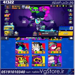 اکانت براول استارز کاپ 27580 کد 41322