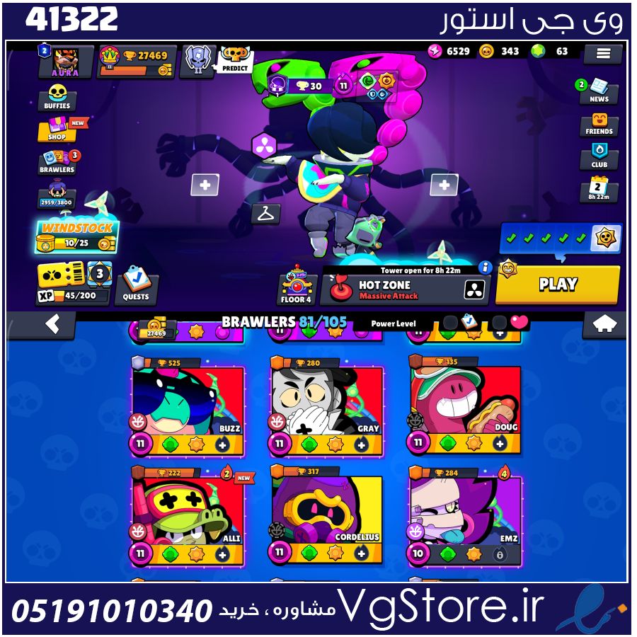اکانت براول استارز کاپ 27580 کد 41322 1 اکانت براول استارز کاپ 27580 کد 41322