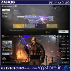 اکانت کالاف دیوتی موبایل لول 26 ریجن هند کد 772438