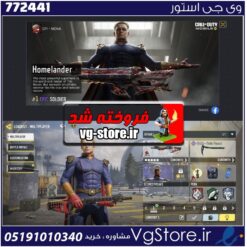 اکانت کالاف دیوتی موبایل لول 2 ریجن هند کد 772441
