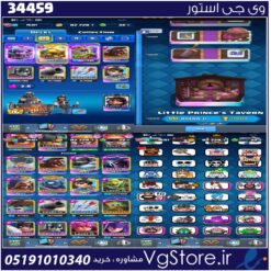 اکانت کلش رویال لول 16 کد 34459