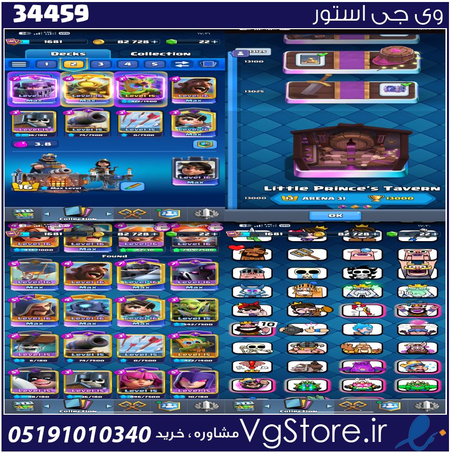 اکانت کلش رویال لول 16 کد 34459 1 اکانت کلش رویال لول 16 کد 34459
