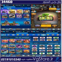 اکانت کلش رویال لول 26 کد 34460