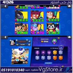 اکانت براول استارز کاپ 9166 کد 41326