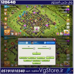اکانت کلش اف کلنز تاون هال 11 لول 89 کد 120640