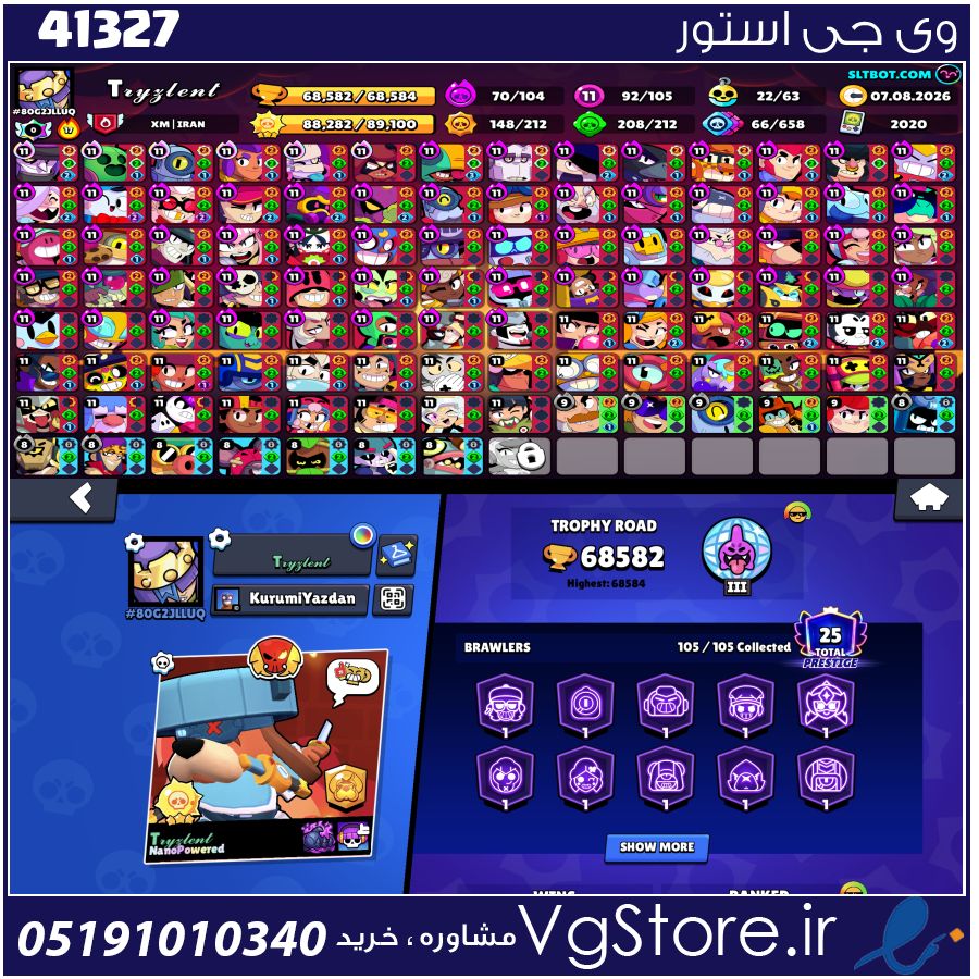 اکانت براول استارز کاپ 68500 کد 41327 1 اکانت براول استارز کاپ 68500 کد 41327