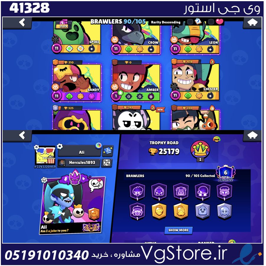 اکانت براول استارز کاپ 25200 کد 41328 1 اکانت براول استارز کاپ 25200 کد 41328