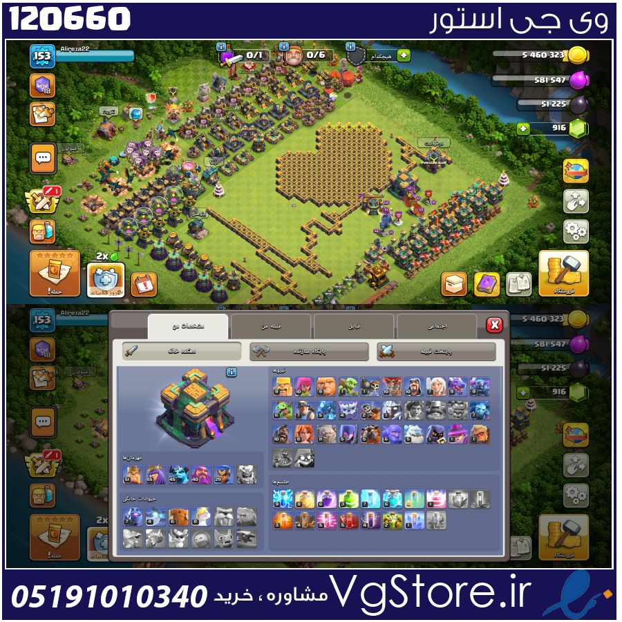 اکانت کلش اف کلنز تاون هال 14 لول 154 کد 120660 1 اکانت کلش اف کلنز تاون هال 14 لول 154 کد 120660