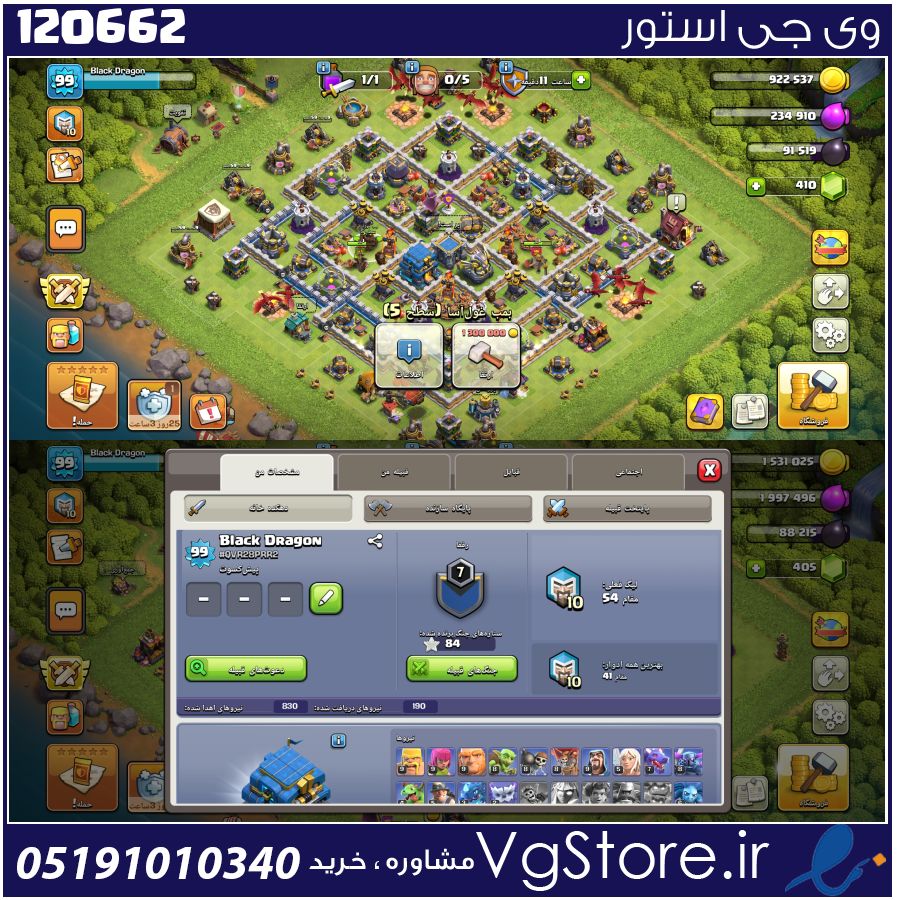 اکانت کلش اف کلنز تاون هال 12 لول 57 کد 120662 1 اکانت کلش اف کلنز تاون هال 12 لول 57 کد 120662