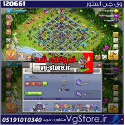 اکانت کلش اف کلنز تاون هال 15 لول 152 کد 120661