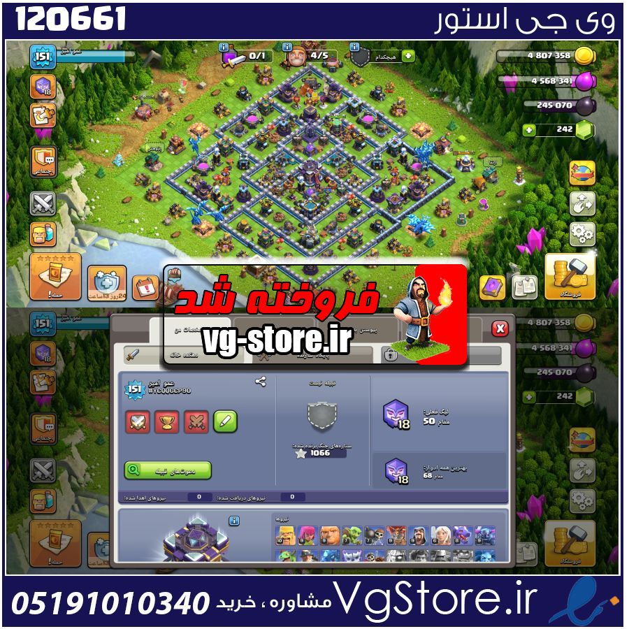 اکانت کلش اف کلنز تاون هال 15 لول 152 کد 120661 1 اکانت کلش اف کلنز تاون هال 15 لول 152 کد 120661