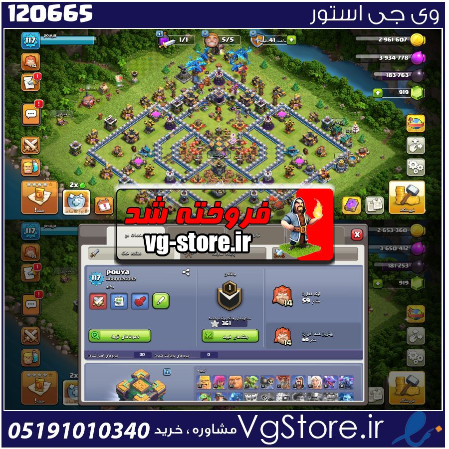 اکانت کلش اف کلنز تاون هال 14 لول 117 کد 120665 1 اکانت کلش اف کلنز تاون هال 14 لول 117 کد 120665