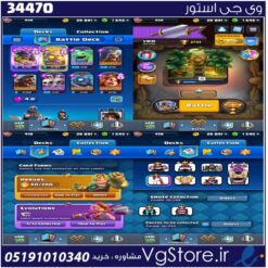اکانت کلش رویال لول 410 کد 34470