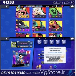 اکانت براول استارز کاپ 30832 کد 41333
