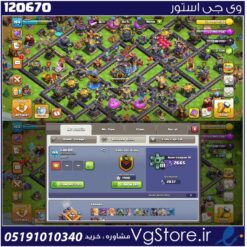 اکانت کلش اف کلنز تاون هال 18 لول 194 کد 120670