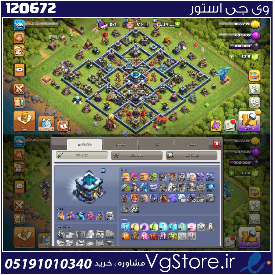اکانت کلش اف کلنز تاون هال 13 لول 146 کد 120672 1 اکانت کلش اف کلنز تاون هال 13 لول 146 کد 120672