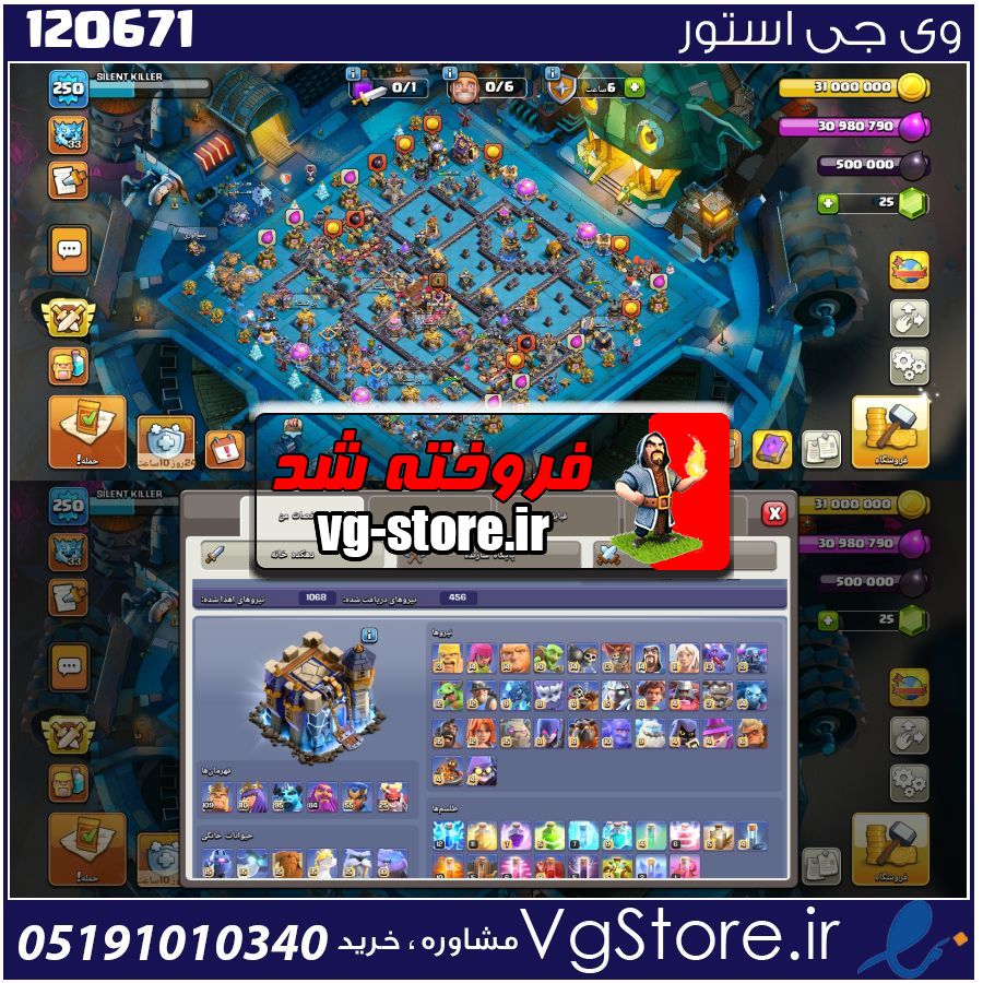 اکانت کلش اف کلنز تاون هال 18 لول 250 کد 120671 1 اکانت کلش اف کلنز تاون هال 18 لول 250 کد 120671