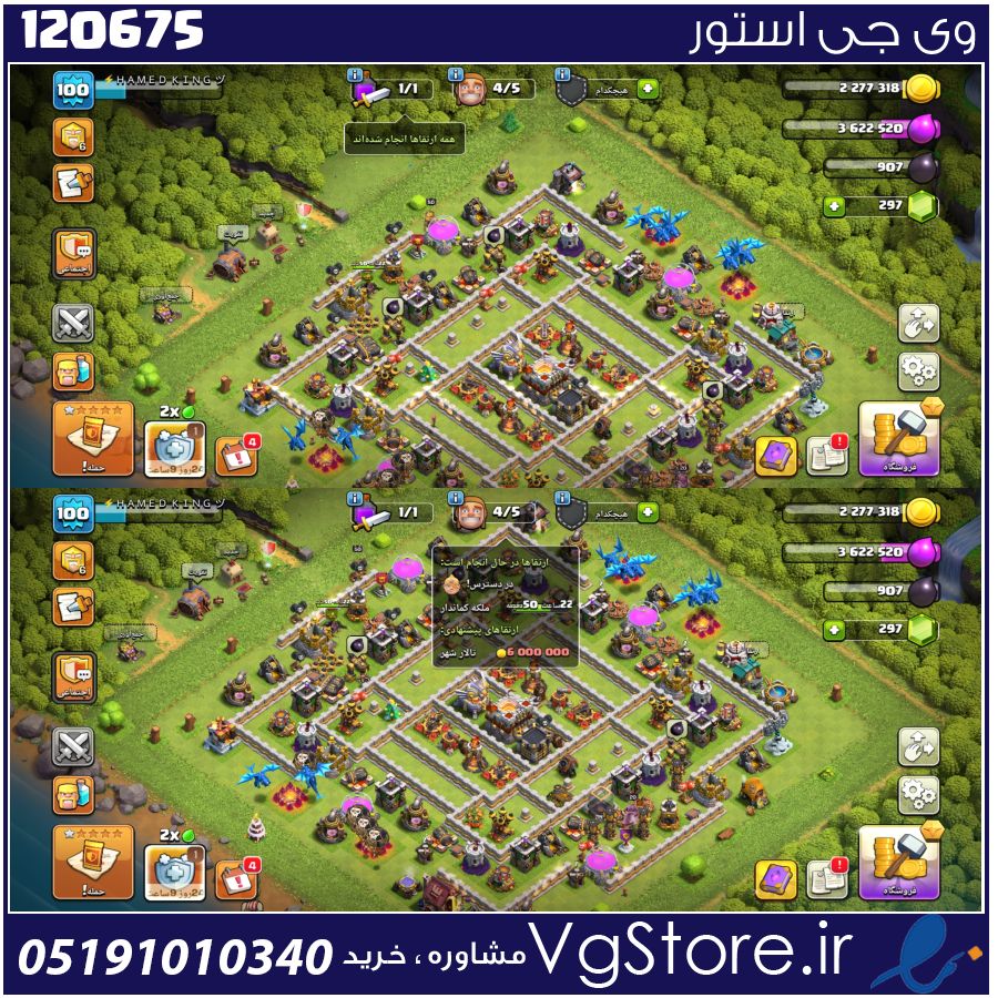 اکانت کلش اف کلنز تاون هال 11 لول 100 کد 120675 1 اکانت کلش اف کلنز تاون هال 11 لول 100 کد 120675