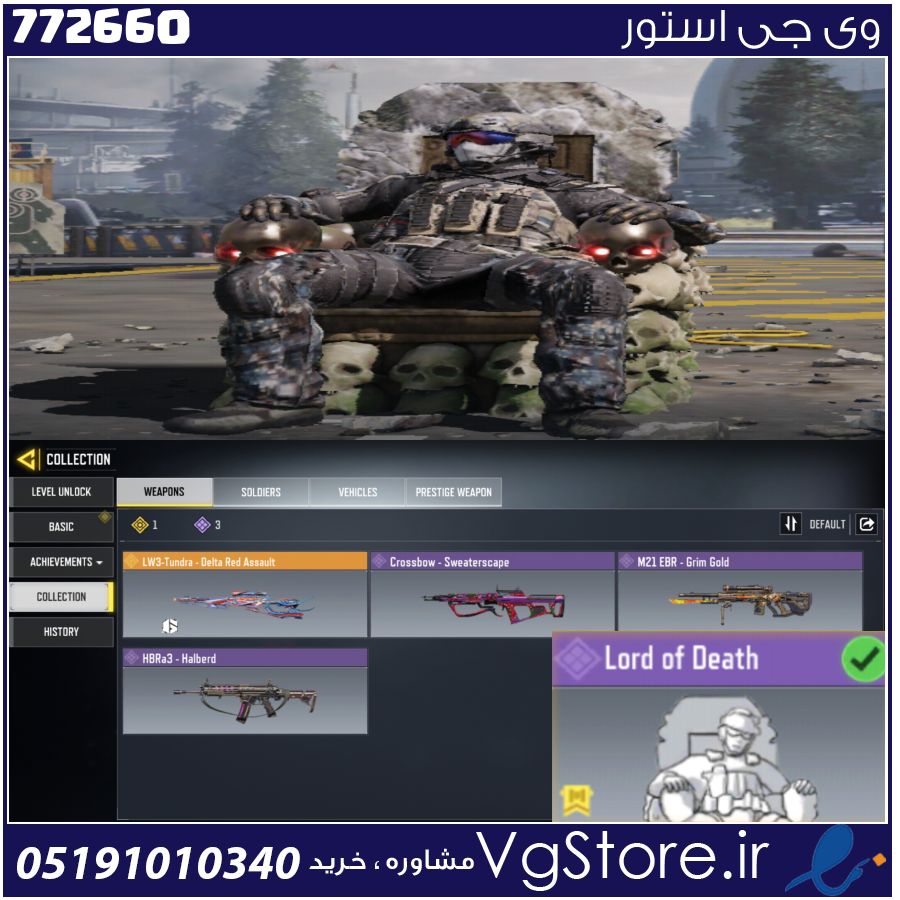 اکانت کالاف دیوتی موبایل لول 3 ریجن هند کد 772660 1 اکانت کالاف دیوتی موبایل لول 3 ریجن هند کد 772660
