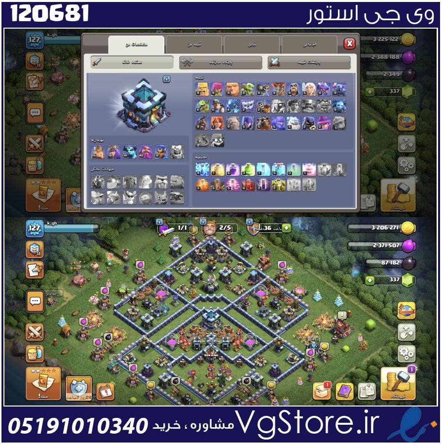 اکانت کلش اف کلنز تاون هال 13 لول 127 کد 120681 1 اکانت کلش اف کلنز تاون هال 13 لول 127 کد 120681