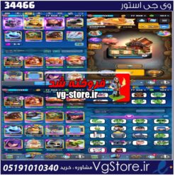 اکانت کلش رویال لول 60 کد 34466