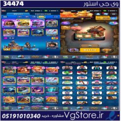 اکانت کلش رویال لول 14 کد 34474