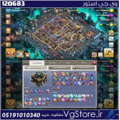 اکانت کلش اف کلنز تاون هال 17 لول 213 کد 120683