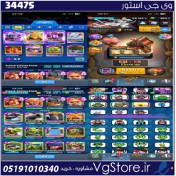 اکانت کلش رویال لول 15 کد 34475