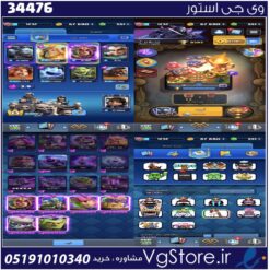 اکانت کلش رویال لول 1232 کد 34476