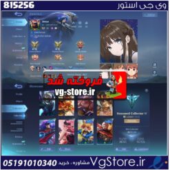 اکانت بازی Mobile legends لول 45 کد 815256