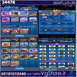 اکانت کلش رویال لول 64 کد 34478