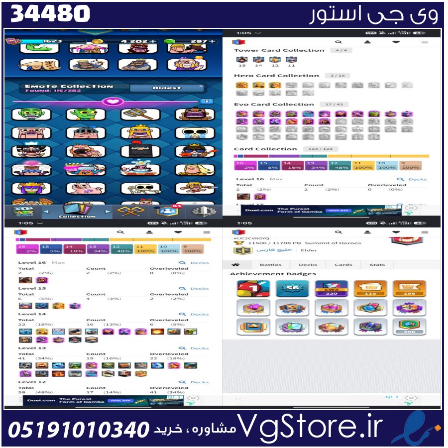 اکانت کلش رویال لول 56 کد 34480 1 اکانت کلش رویال لول 56 کد 34480