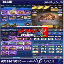 اکانت کلش رویال لول 1611 کد 34481