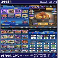 اکانت کلش رویال لول 57 کد 34484